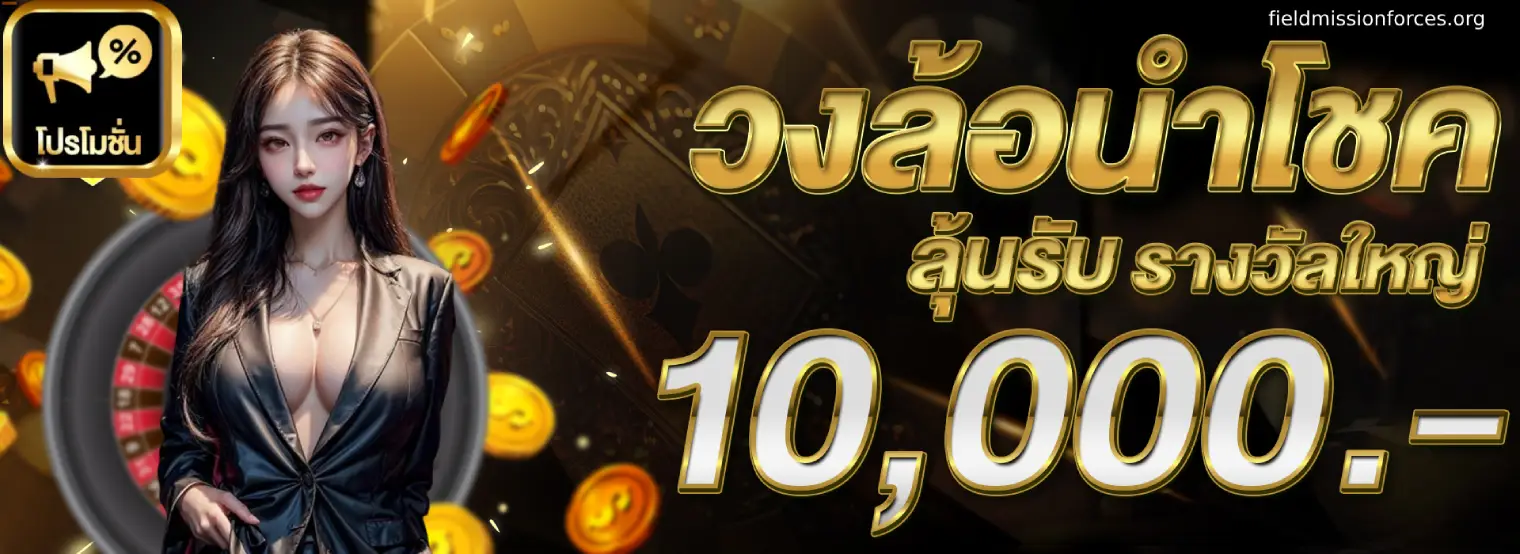 RICHFUN